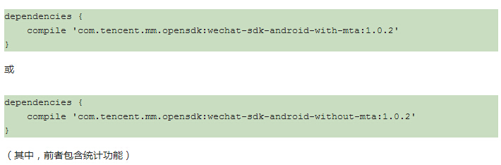 微信公众平台开发,安卓Android接入指南1.jpg
